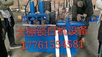 全自動大棚縮口機(jī)設(shè)備銷售廠家